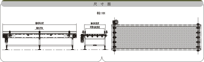 塑料網帶輸送機示意圖 塑料網帶輸送機示意圖