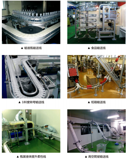 柔性鏈板輸送線(xiàn) 柔性鏈板輸送線(xiàn)